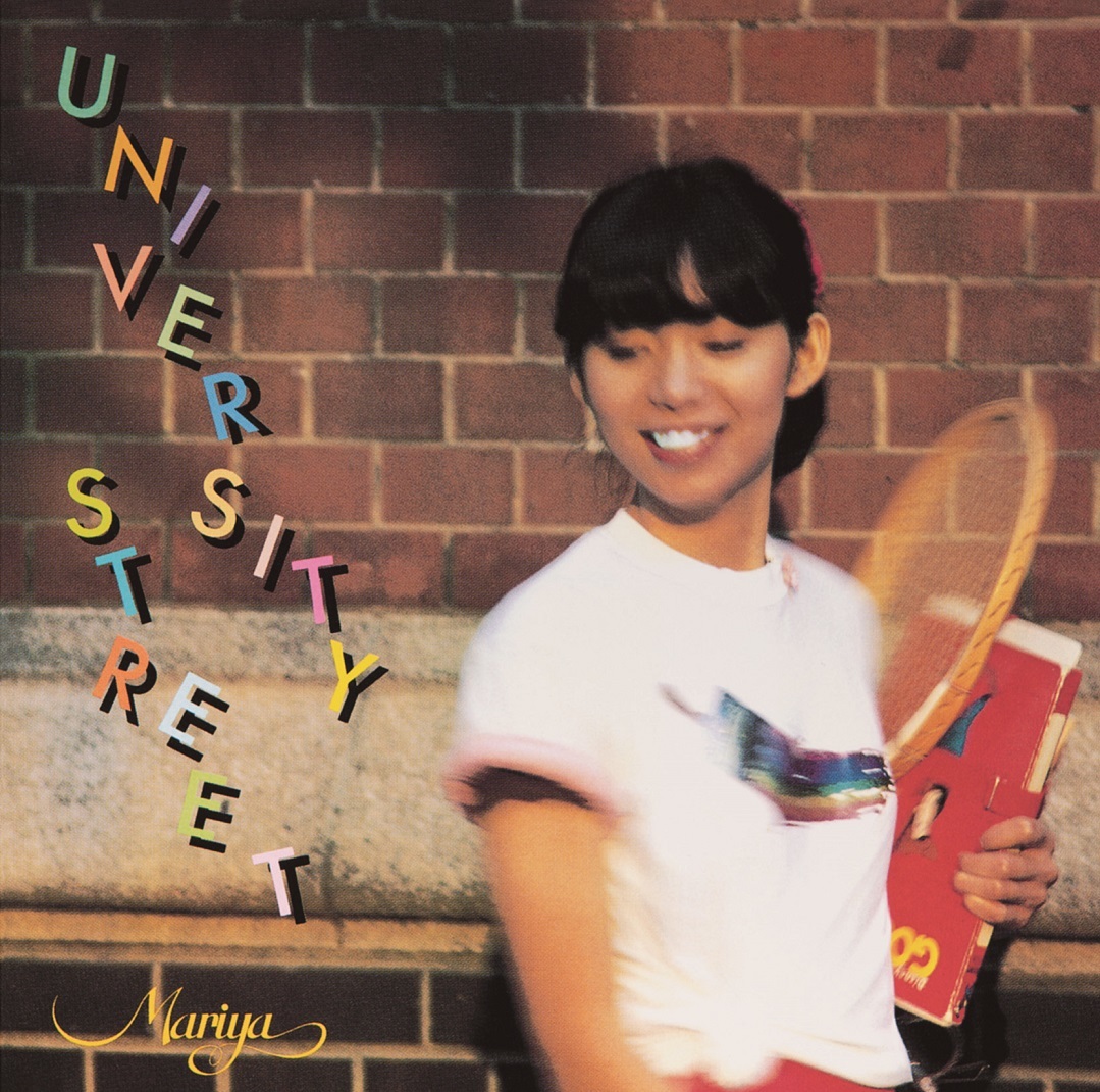 竹内まりや『UNIVERSITY STREET』