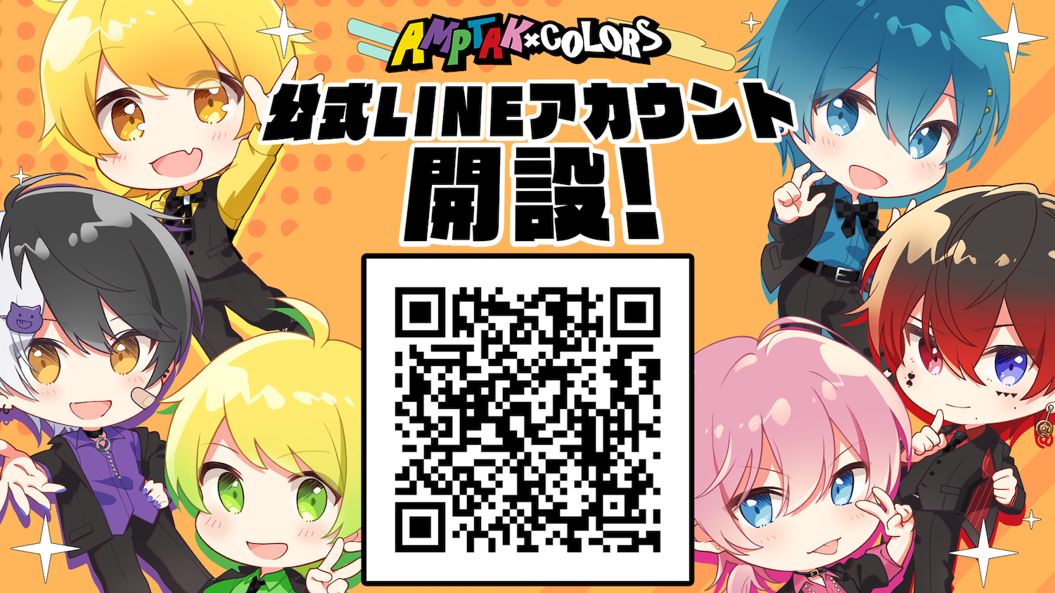 AMPTAKxCOLORS、公式LINEアカウントが始動 初ワンマンライブのTwitter