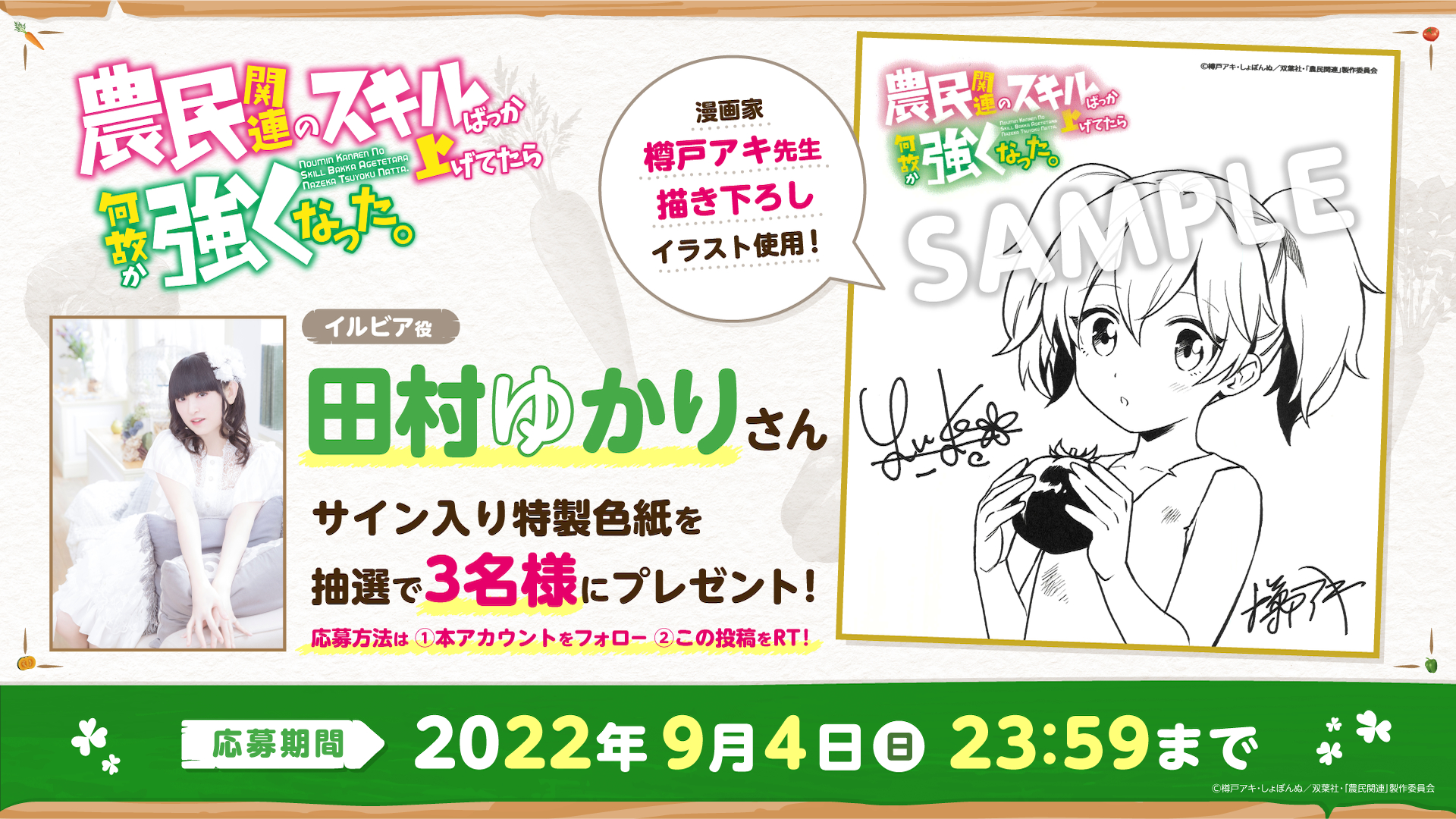 なお様専用】田村ゆかり サイン入り ティモうさ2つセット - ぬいぐるみ