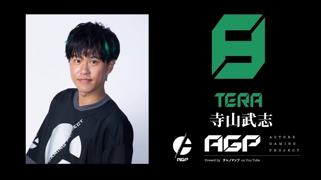 「ACTORS GAMING PROJECT」 8 TERA・寺山武志