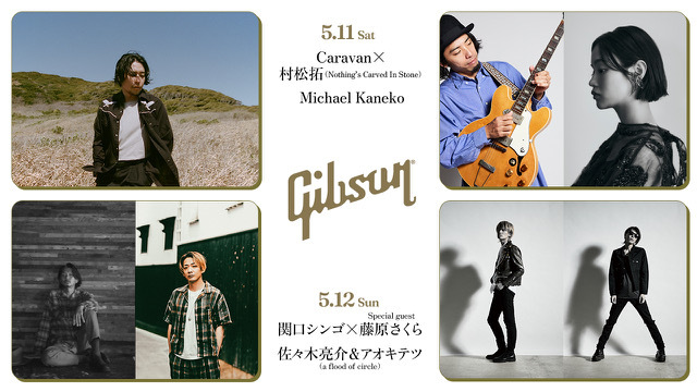 『麦ノ秋音楽祭2024 #Harvest』「Gibson Lager Stage」