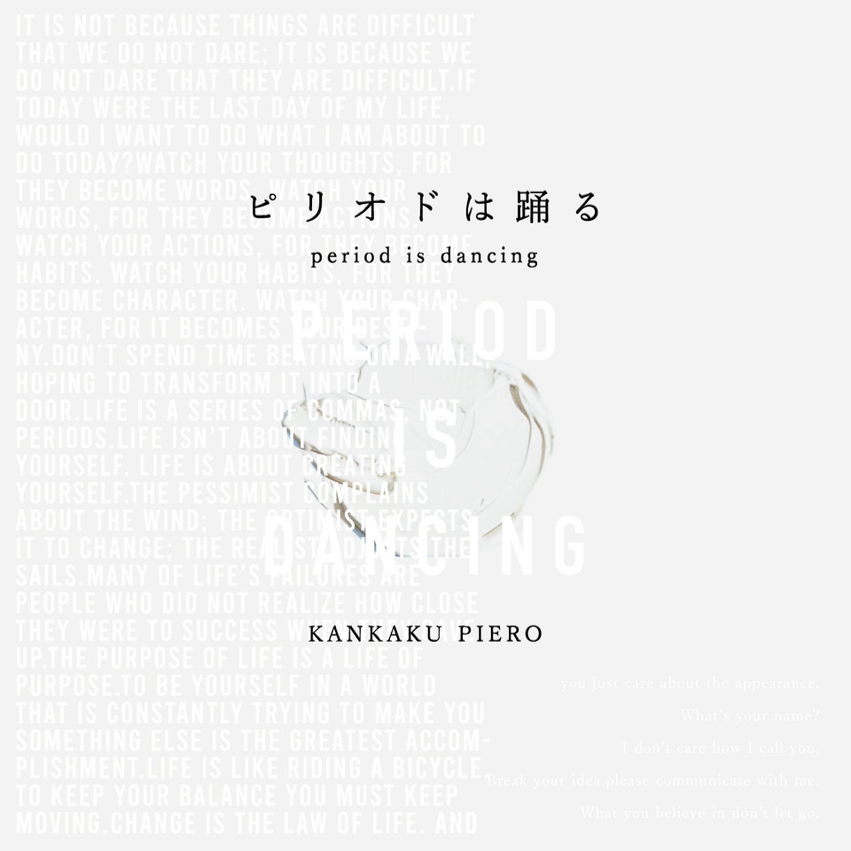 画像 感覚ピエロ 4年振りとなるセカンドフルアルバム ピリオドは踊る のリリースが決定 の画像2 2 Spice エンタメ特化型情報メディア スパイス