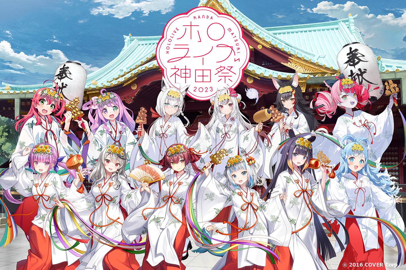 『ホロライブ神田祭2023』 （C）COVER Corp.