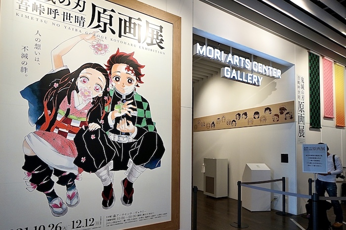 鬼滅の刃 吾峠呼世晴原画展 レポート 本展で初披露されるイラスト含め直筆原画450点以上が集結 Spice エンタメ特化型情報メディア スパイス