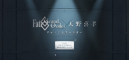 Fate/Grand Order』のサーヴァントたちを『ファイナルファンタジー』の天野喜孝氏が描き下ろし GWには特別展示会の開催も | SPICE  - エンタメ特化型情報メディア スパイス