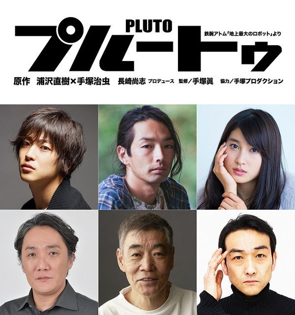森山未來主演で プルートゥ Pluto 再び 土屋太鳳が舞台初出演 海外公演も Spice エンタメ特化型情報メディア スパイス