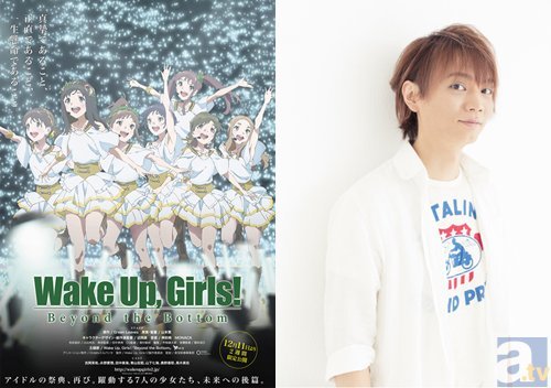 浅沼晋太郎さんが感じる『Wake Up, Girls！』の魅力