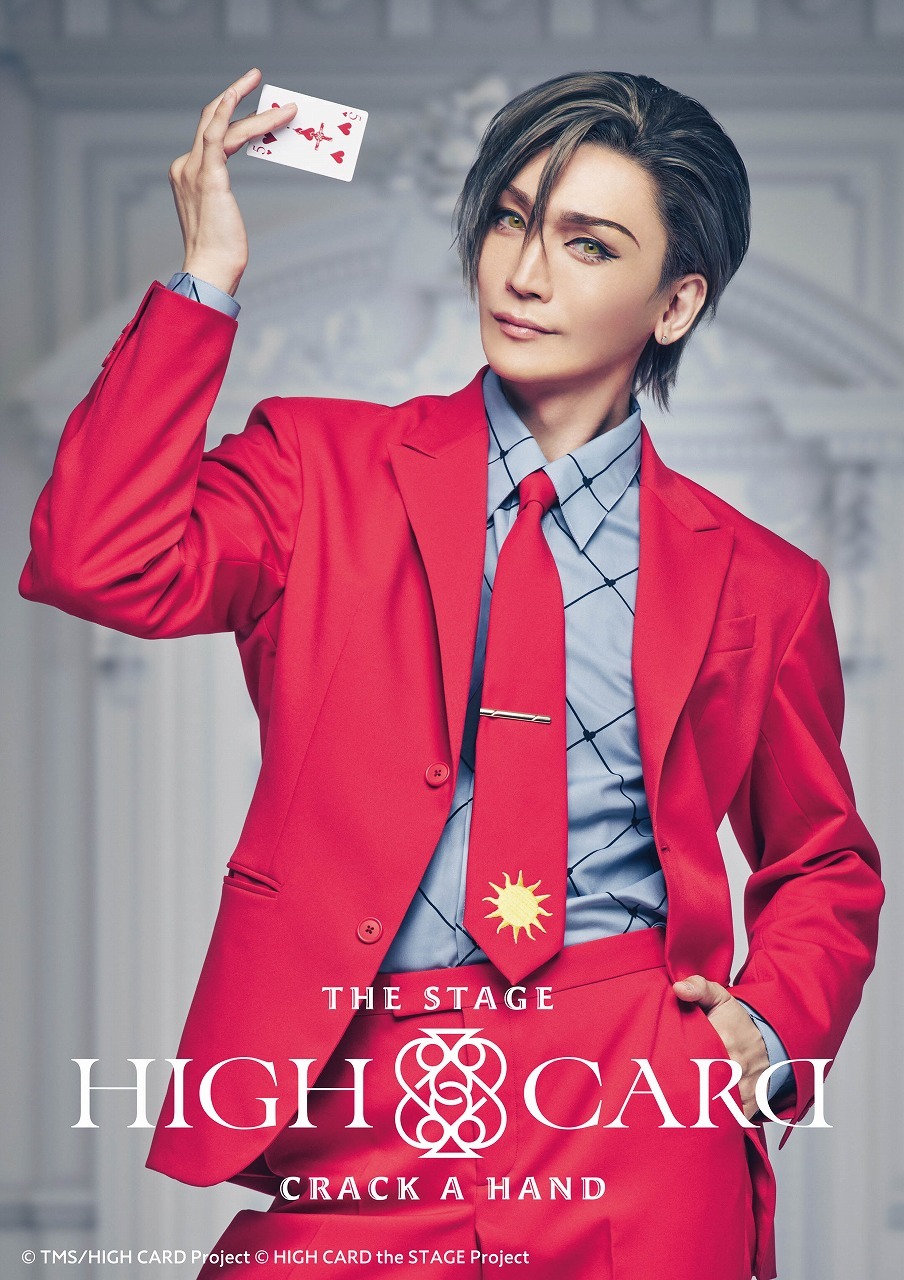 クリス・レッドグレイヴ役　丘山晴己 　　　(C)TMS/HIGH CARD Project (C)HIGH CARD the STAGE Project