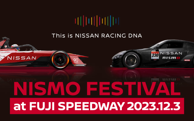 『NISMO FESTIVAL at FUJI SPEEDWAY 2023』は12月3日（日）に開催される