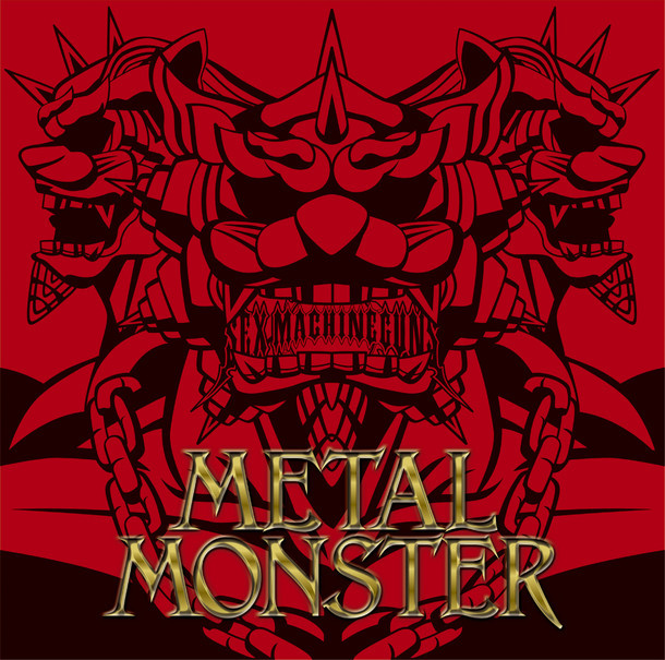 SEX MACHINEGUNS「METAL MONSTER」ジャケット