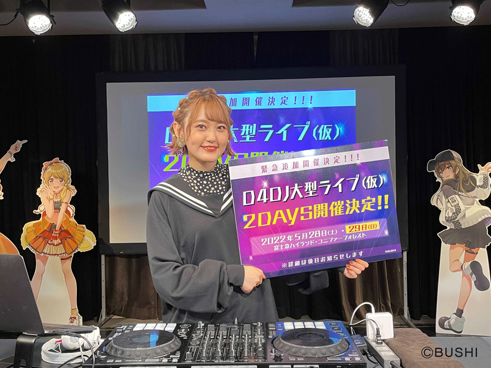 『D4DJ』大型ライブ