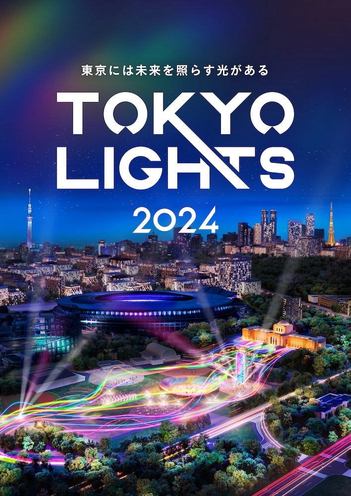 『TOKYO LIGHTS 2024』