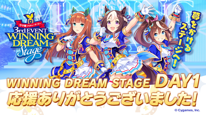 ウマ娘』3rdイベントで新情報解禁 4thライブ決定、マヤノトップガンが