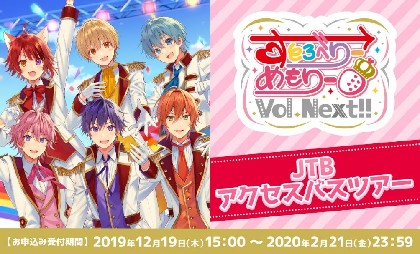 すとぷり すとぷりパーク 開催が決定 ナゴヤドーム公演の公式バスツアー 2ndアルバム握手会の詳細も Spice エンタメ特化型情報メディア スパイス