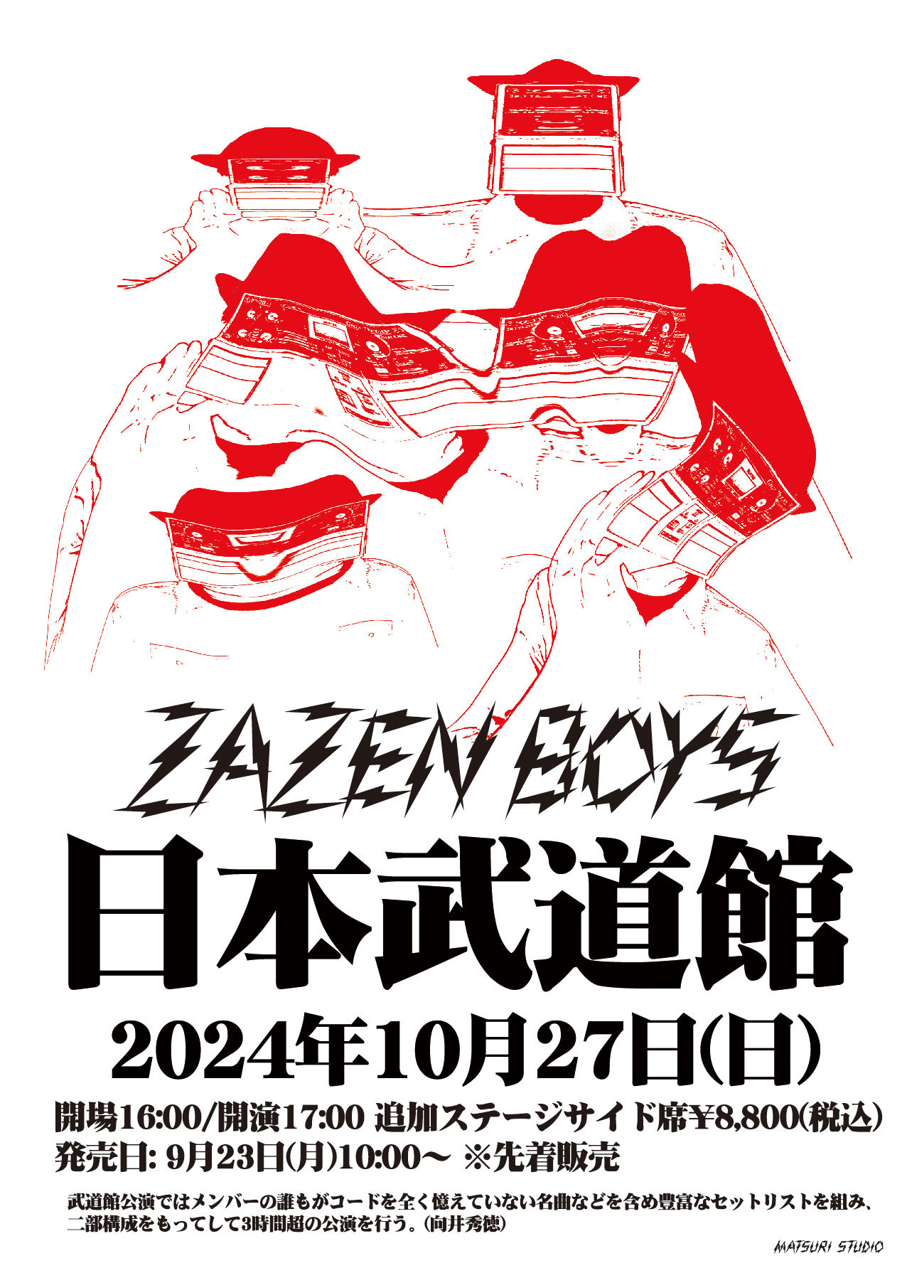 『ZAZEN BOYS MATSURI SESSION』