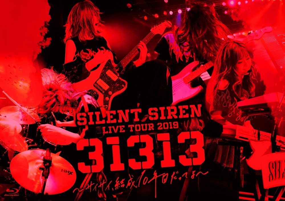 SILENT SIREN