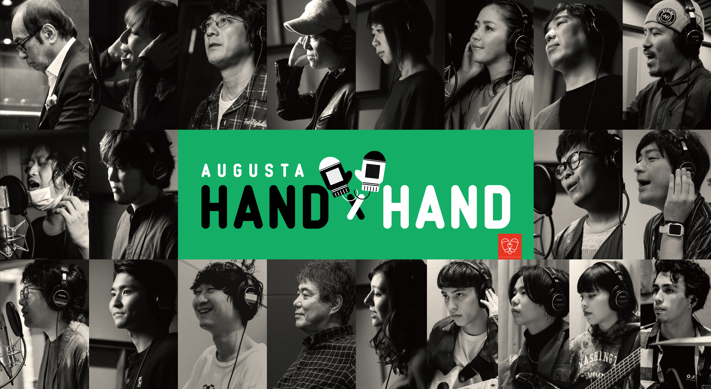 『Augusta HAND × HAND Online』