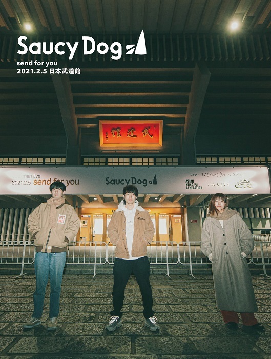 Saucy Dog 無料音源 サンプラー トレーラーサウシードッグ - 邦楽