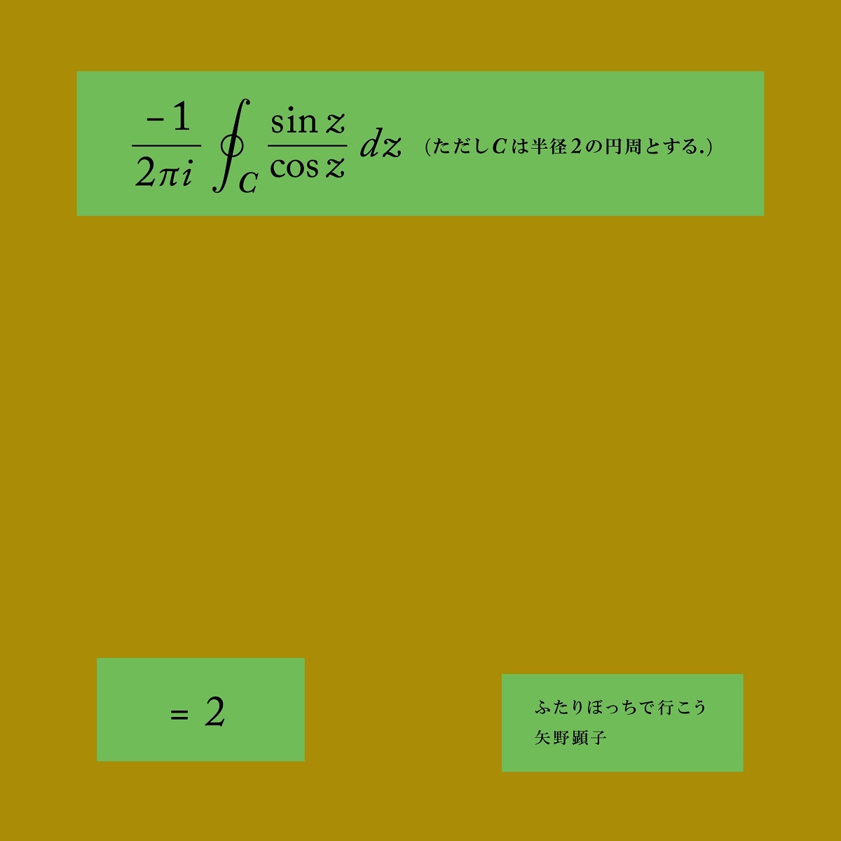 通常盤