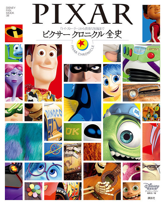 送料無料/即納】 Disney PIXAR 全２２作 パンフレット ディズニー