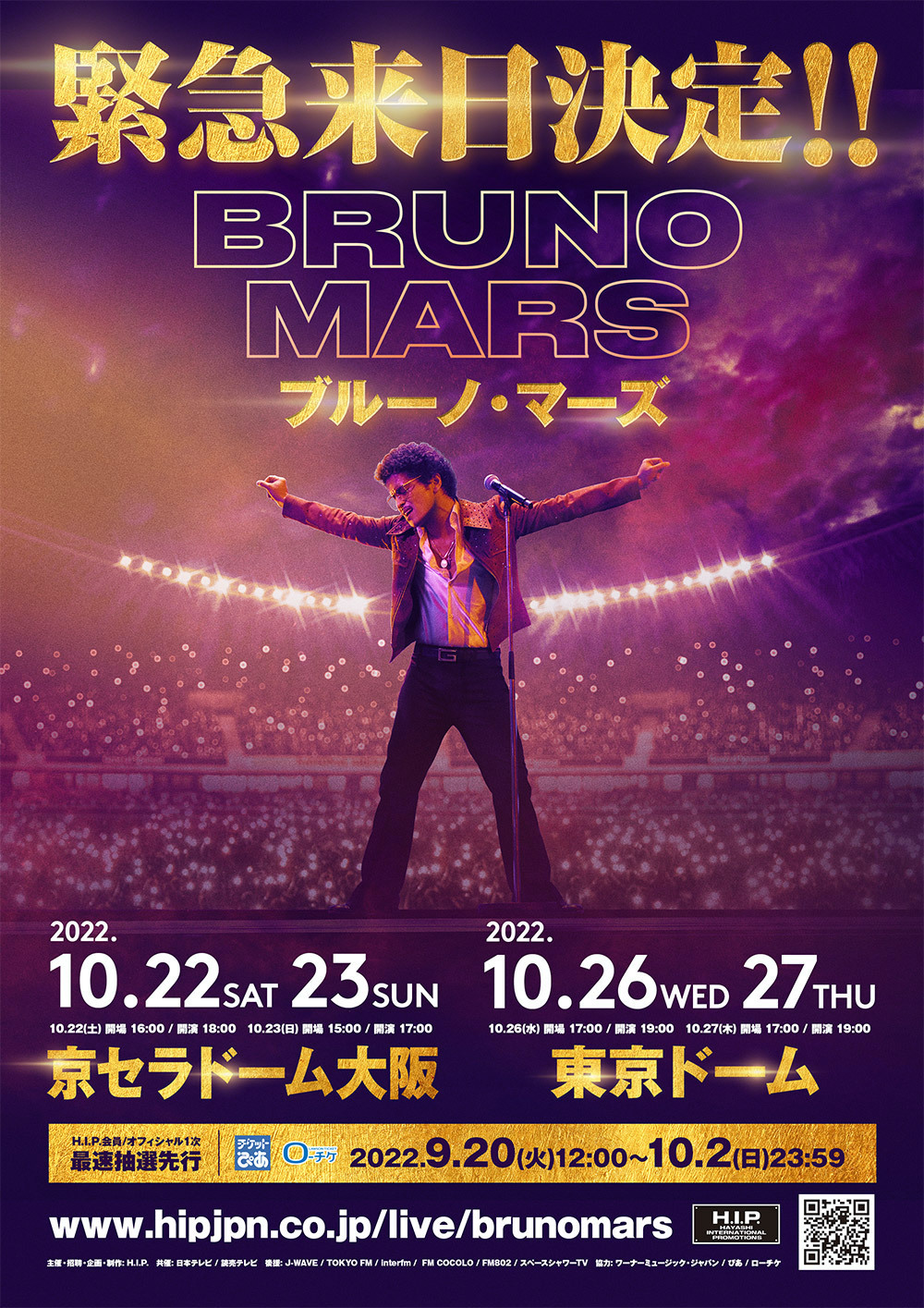『Bruno Mars Japan Tour 2022』 