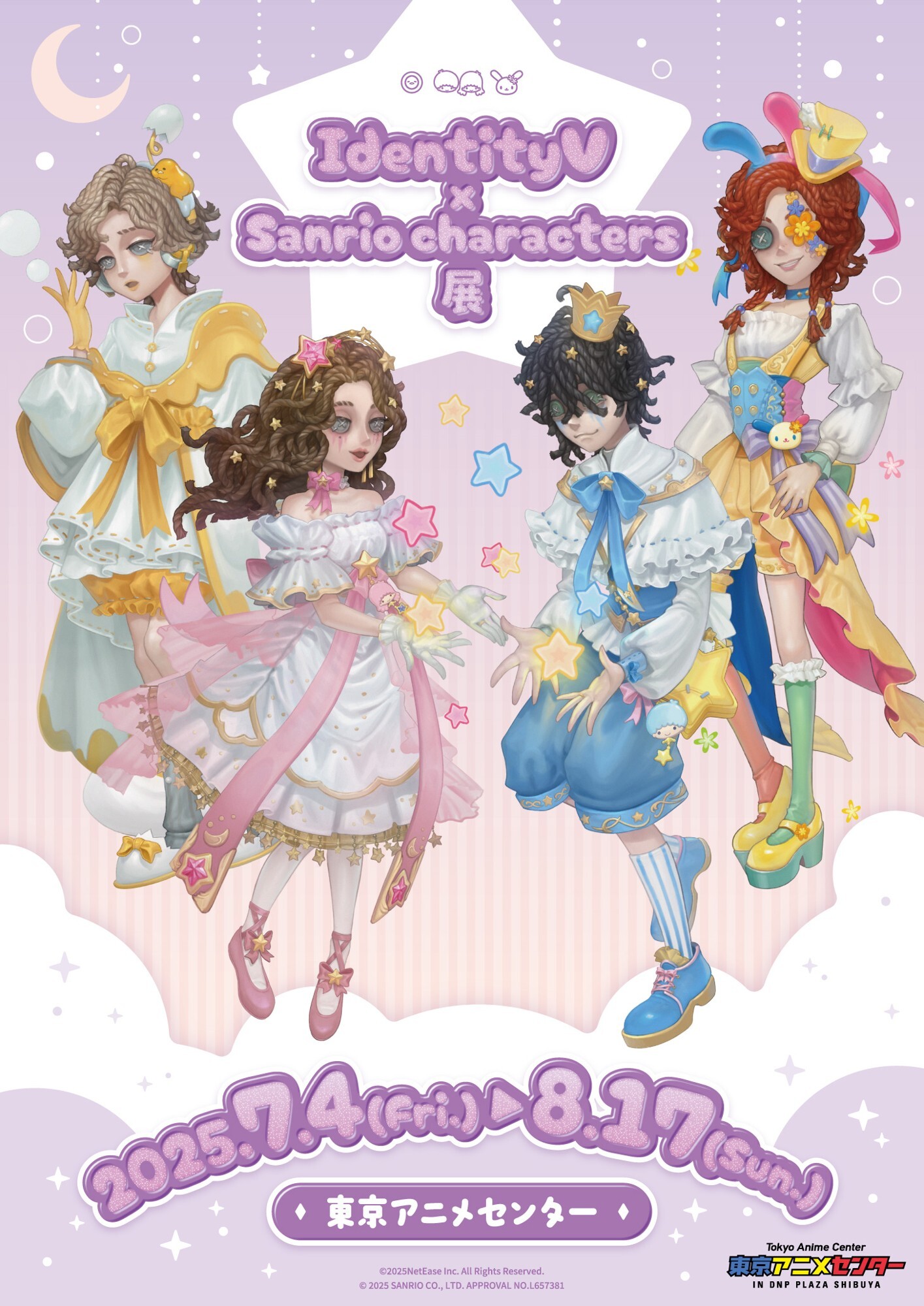 第五人格×サンリオキャラクターズ展