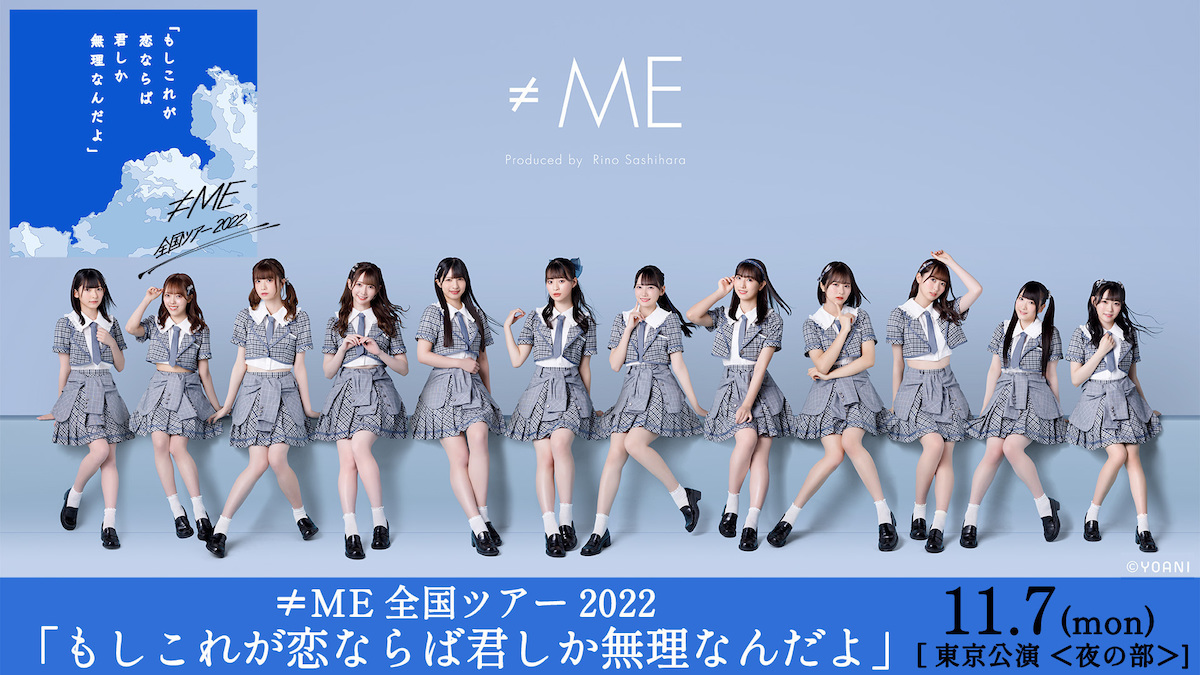 ≠ME