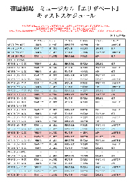 帝劇 エリザベート 19年6 8月上演決定 タイトルロールは花總まり 愛希れいか Spice エンタメ特化型情報メディア スパイス