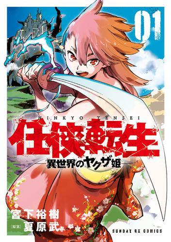 画像 足を踏み入れたら最後 再び生きて還ることはない 戦慄の吸血鬼サバイバルホラー 彼岸島 第1巻が無料で読める の画像3 3 Spice エンタメ特化型情報メディア スパイス