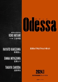 三谷幸喜、今一番作りたい舞台を作る　柿澤勇人、宮澤エマ、迫田孝也出演で「言語」をテーマにした密室劇を24年に上演