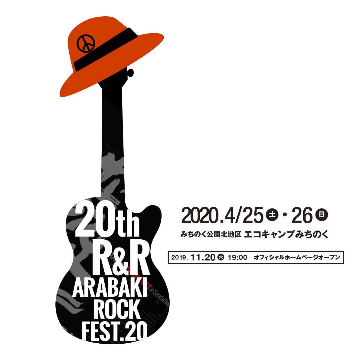 ARABAKI ROCK FEST.20