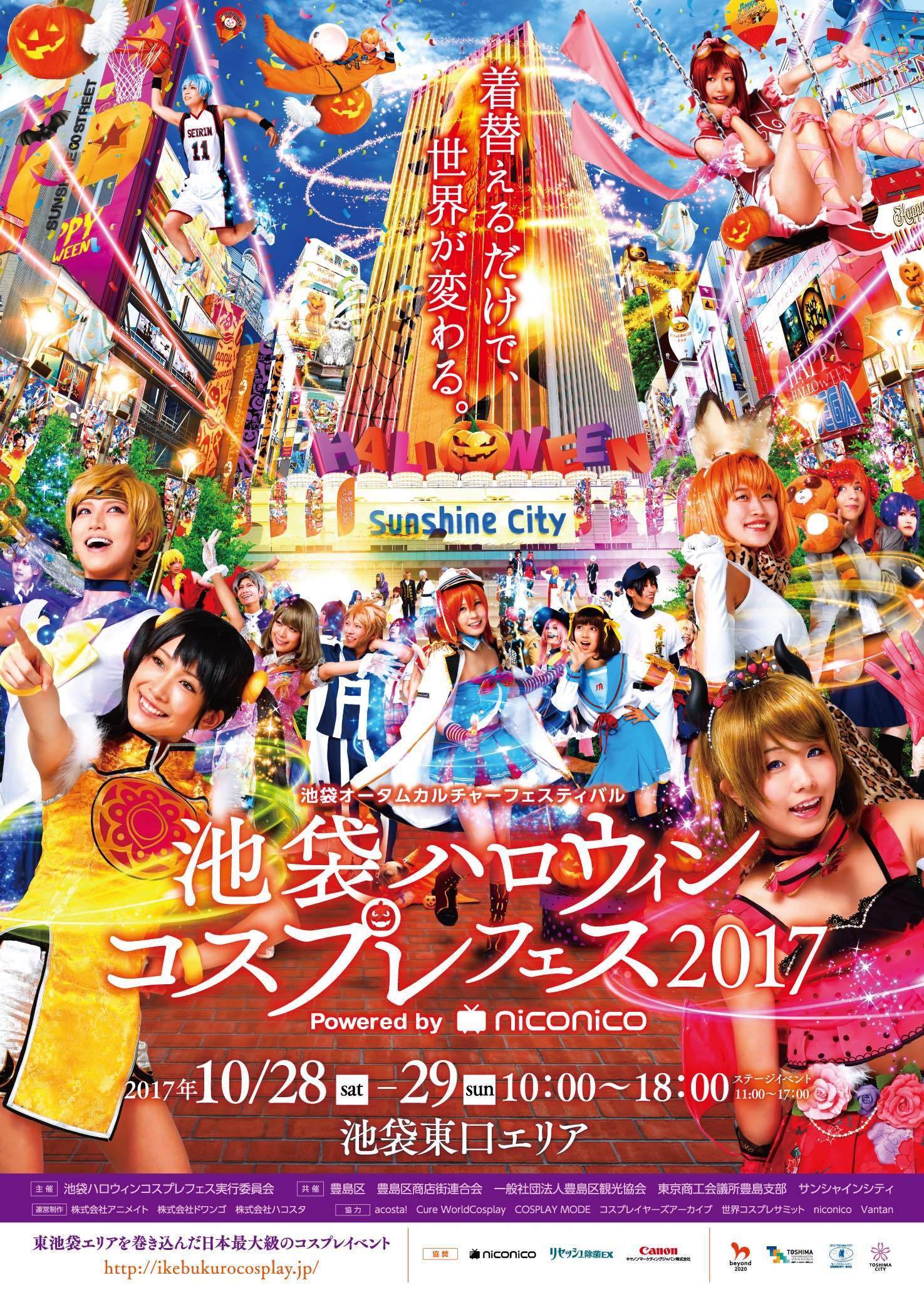 池袋ハロウィンコスプレフェス 2017 が J World Tokyo とコラボレーション決定 開催エリアの全体マップも公開 Spice エンタメ特化型情報メディア スパイス