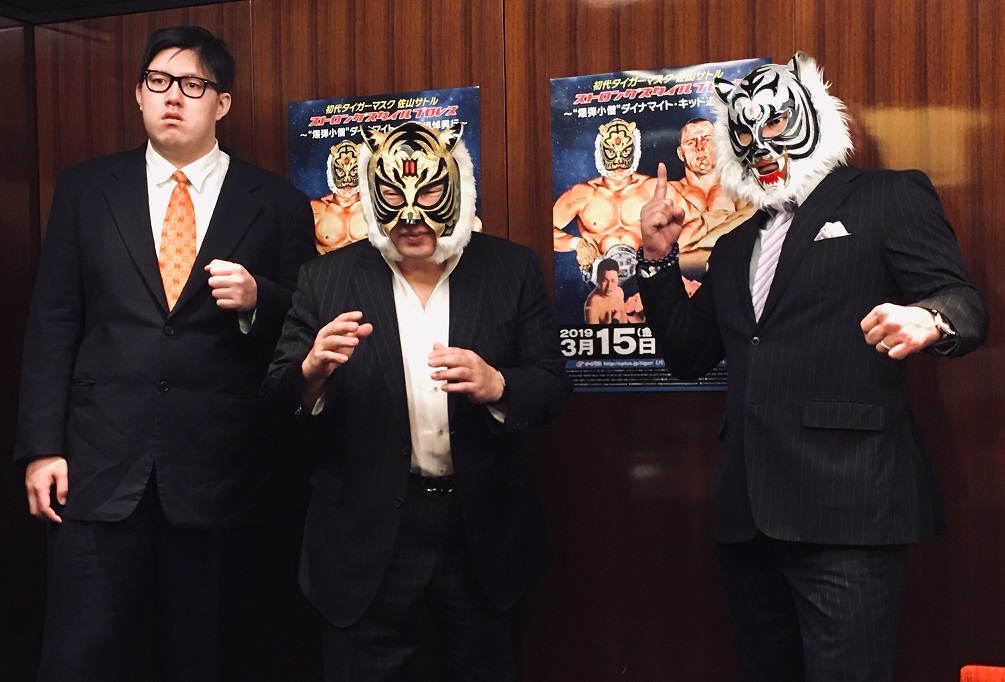 スーパー・タイガー（右）、タイガーマスク（中央）、納谷幸男（左）らが参戦する『“爆弾小僧”ダイナマイト・キッド追悼興行』
