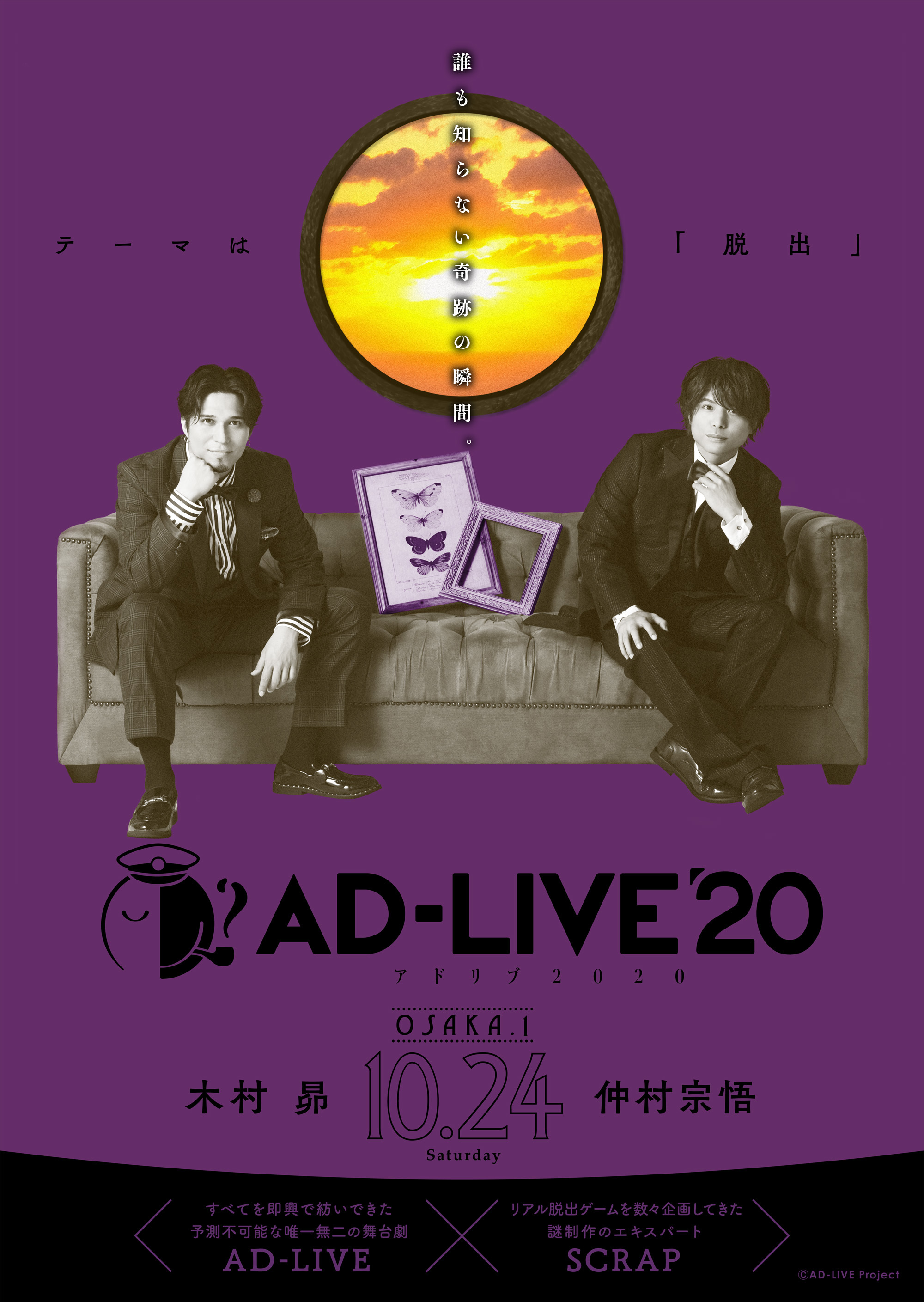 (C) AD-LIVE Project