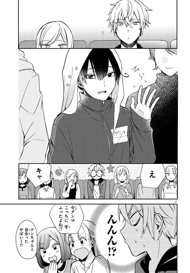画像 推しの為なら死ねる 2 5次元舞台を応援する男子大学生が主人公の漫画が発売に の画像10 10 Spice エンタメ特化型情報メディア スパイス