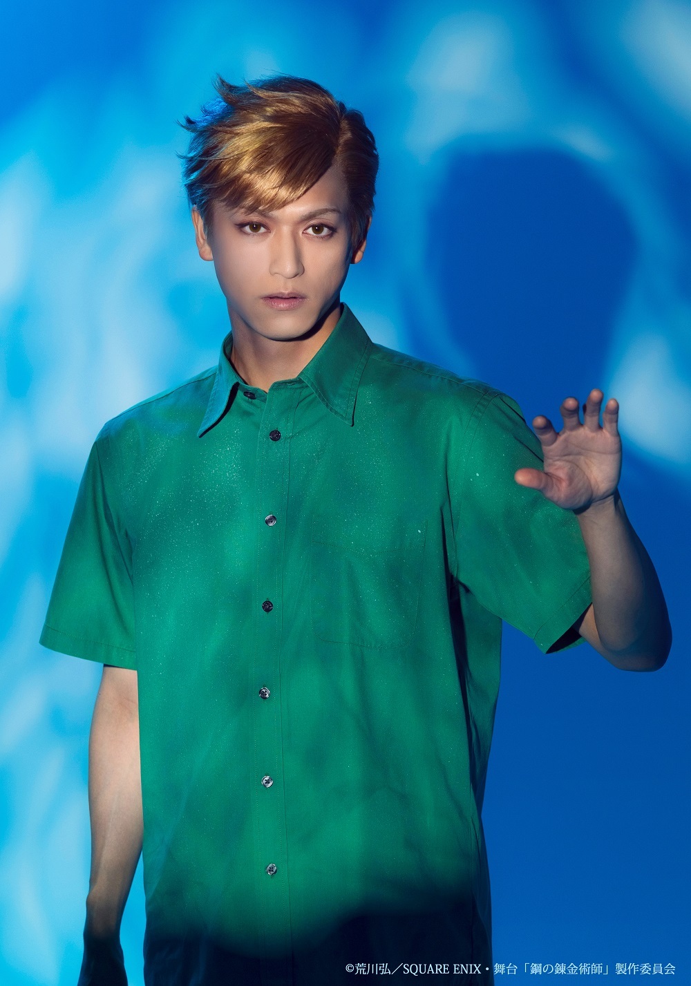 アルフォンス・エルリック　眞嶋秀斗