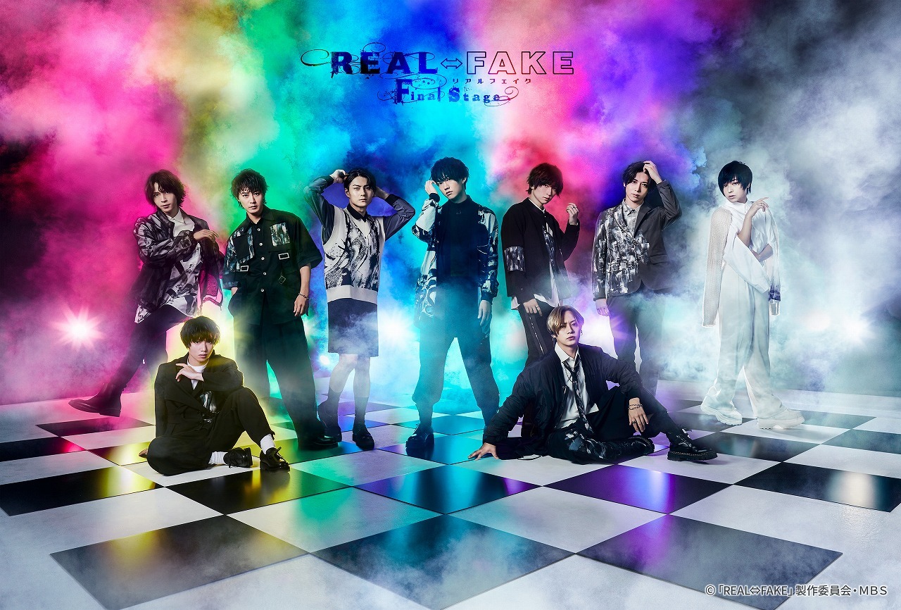 『REAL⇔FAKE Final Stage』ポスタービジュアル 　(C)「REAL⇔FAKE」製作委員会・MBS