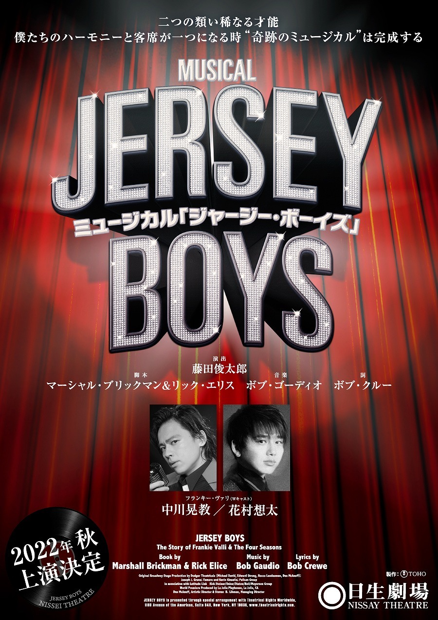 ミュージカルジャージーボーイズ JERSEY BOYS WHITE CD