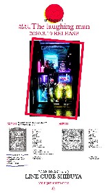 アルルカン、3rdフルアルバム『The laughing man』詳細発表