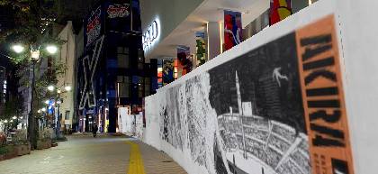 4夜限定企画『AKIRA ART OF WALL - INVISIBLE ART IN PUBLIC -』AR技術で渋谷に「AKIRA ART WALL」が期間限定で蘇る
