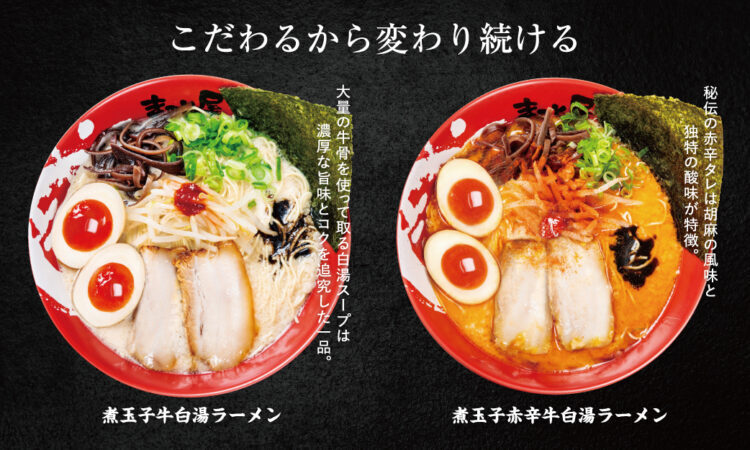 ラーメンまこと屋