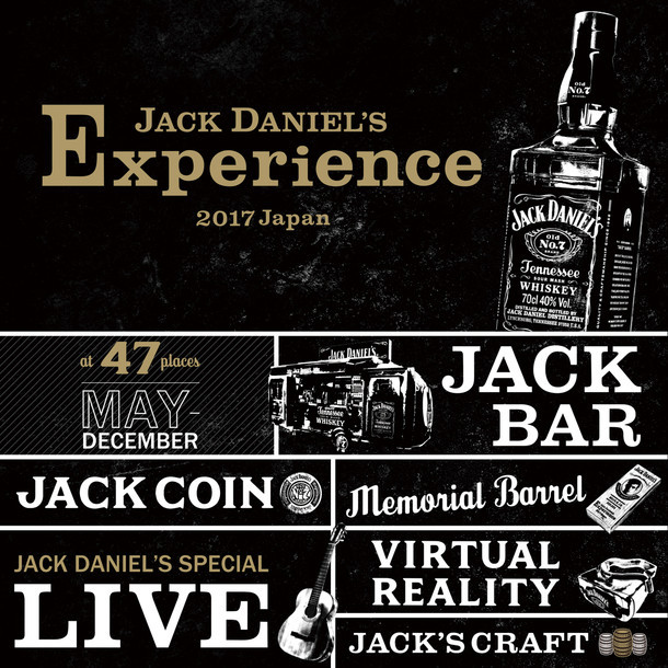 V.A.「JACK DANIEL'S EXPERIENCE 2017 JAPAN」ジャケット