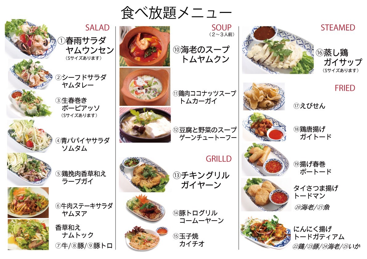 画像 超破格240円で50種類のタイ料理が無制限食べ放題 ダオタイ 4店舗が期間限定ディナータイムサービスを敢行 の画像5 6 Spice エンタメ特化型情報メディア スパイス