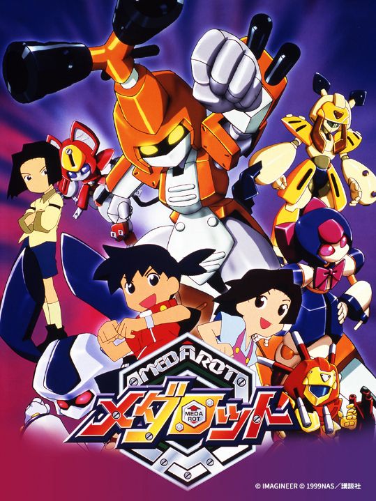 アニメ『メダロット』キービジュアルシール