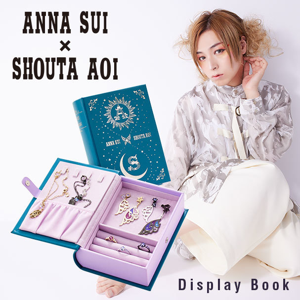 ANNA SUI×蒼井翔太　これ以上値下げしません。