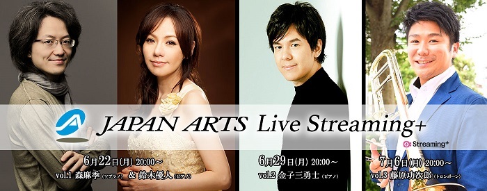 『Japan Arts Live Streaming+』