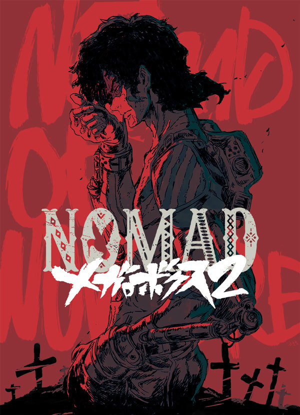 『NOMAD メガロボクス２』ティザービジュアル (C)高森朝雄・ちばてつや／講談社／メガロボクス２プロジェクト