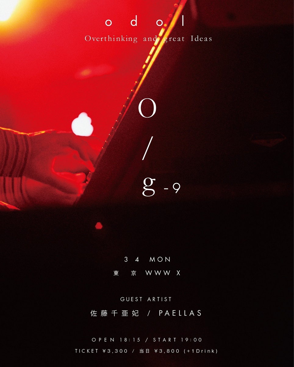 『O/g』東京