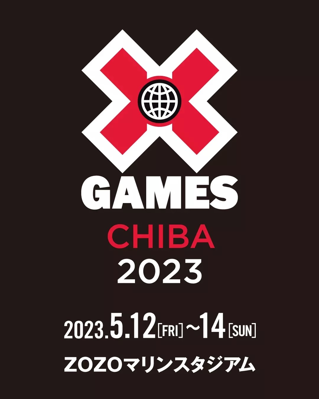世界最大のアクションスポーツの国際競技会『X Games Chiba 2023』