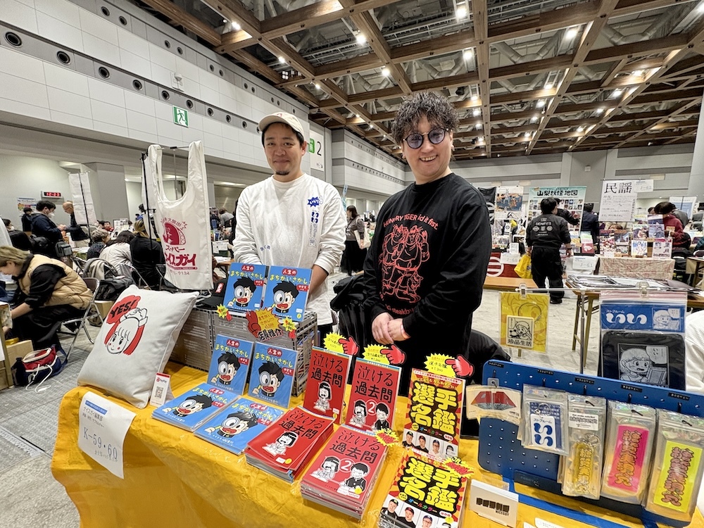 「ナイスガイ編集部」のにこやかなおふたり（カテゴリは評論・研究・サブカルチャー）